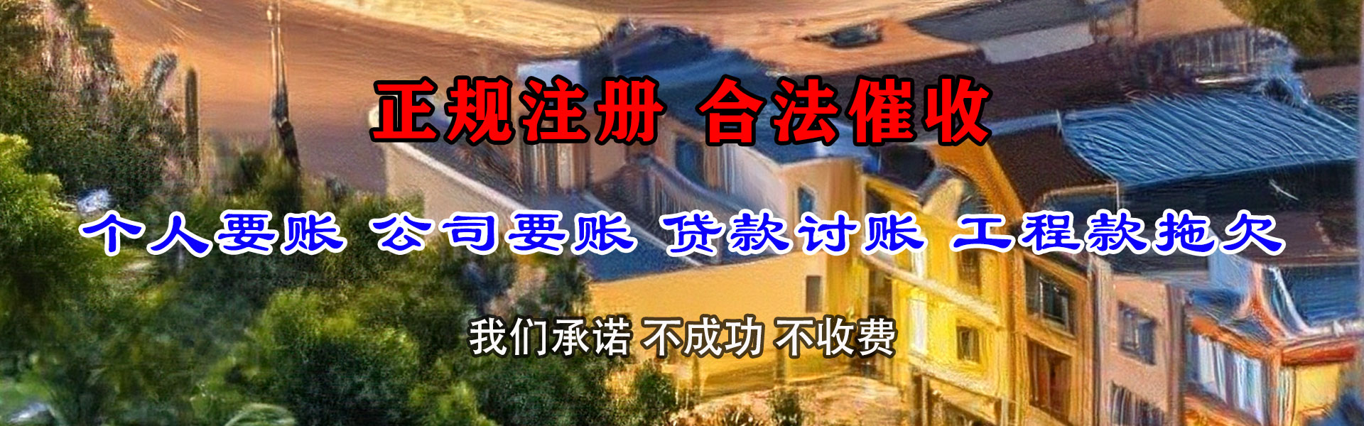 绩溪要账公司